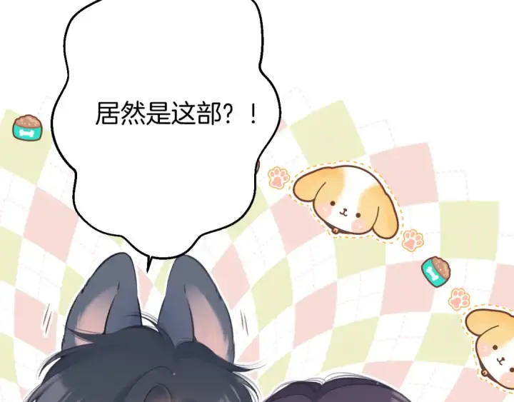 漫画《保护我方大大》第135话 报酬第22张图