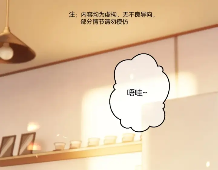 漫画《保护我方大大》第135话 报酬第3张图