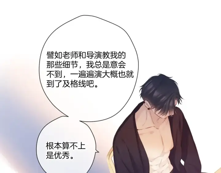 漫画《保护我方大大》第135话 报酬第42张图