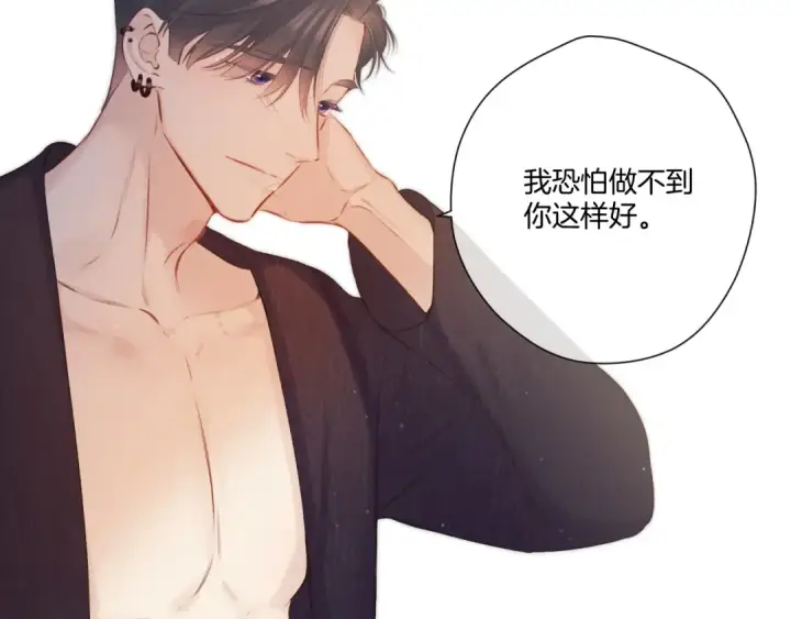 漫画《保护我方大大》第135话 报酬第44张图