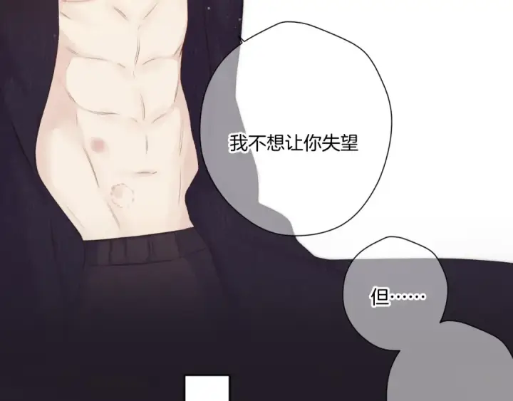 漫画《保护我方大大》第135话 报酬第45张图