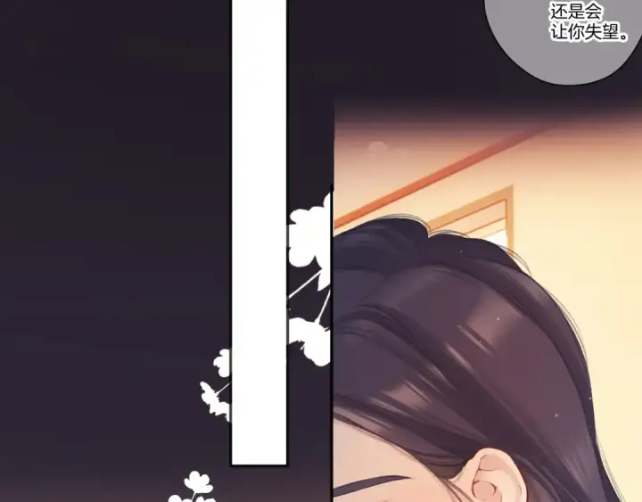 漫画《保护我方大大》第135话 报酬第46张图