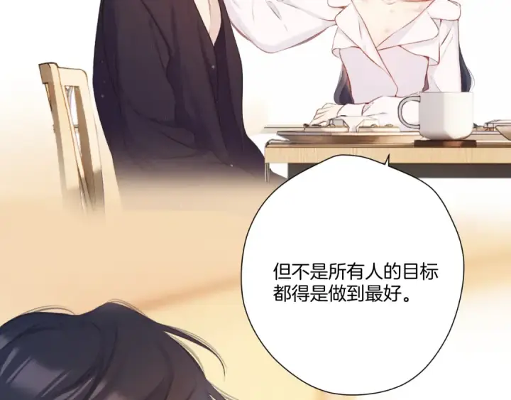 漫画《保护我方大大》第135话 报酬第49张图