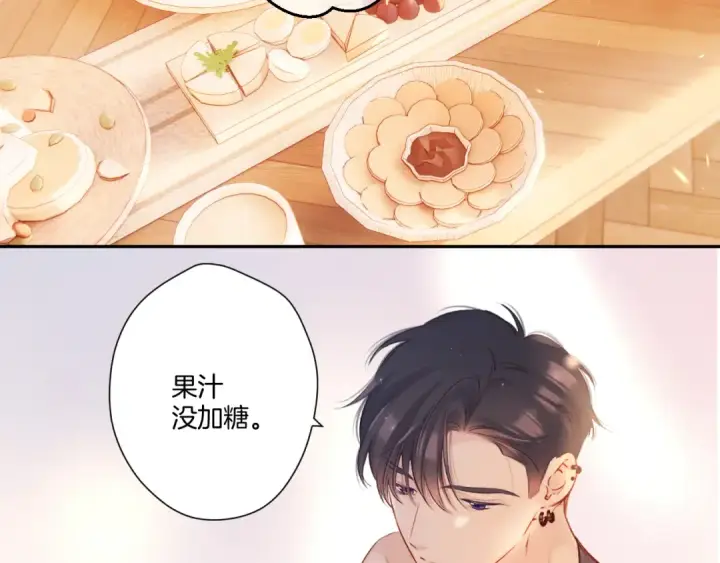 漫画《保护我方大大》第135话 报酬第5张图