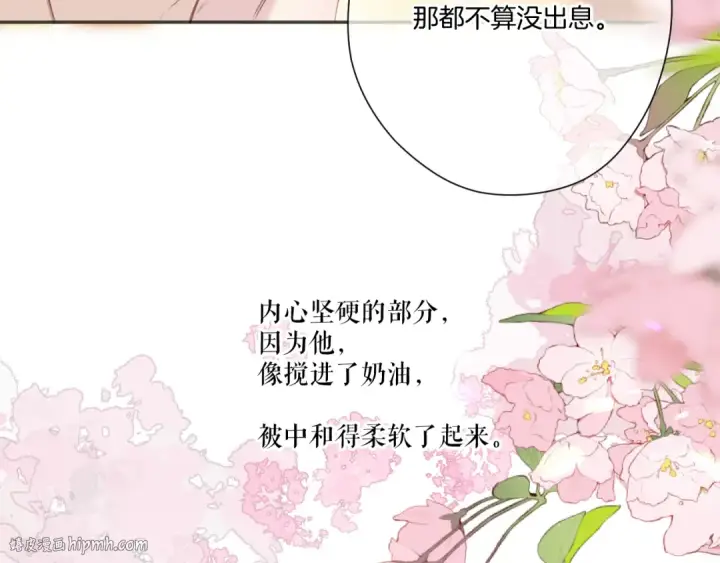 漫画《保护我方大大》第135话 报酬第56张图