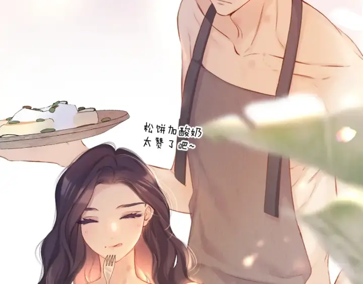 漫画《保护我方大大》第135话 报酬第6张图