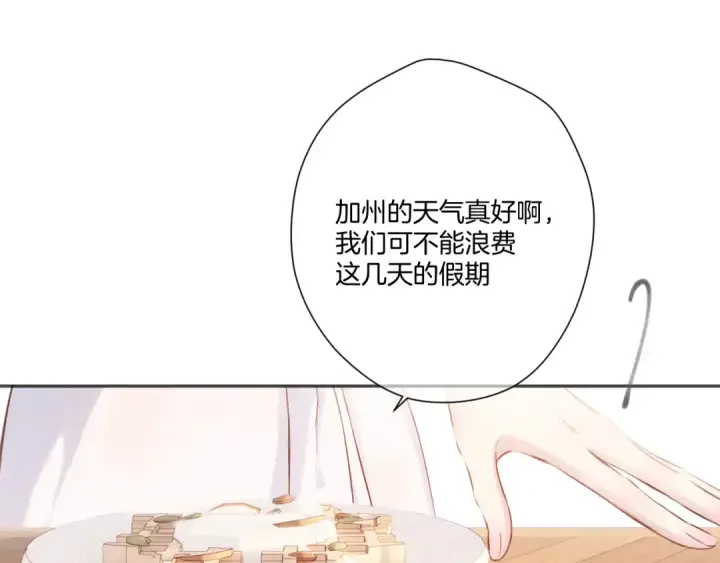 漫画《保护我方大大》第135话 报酬第63张图
