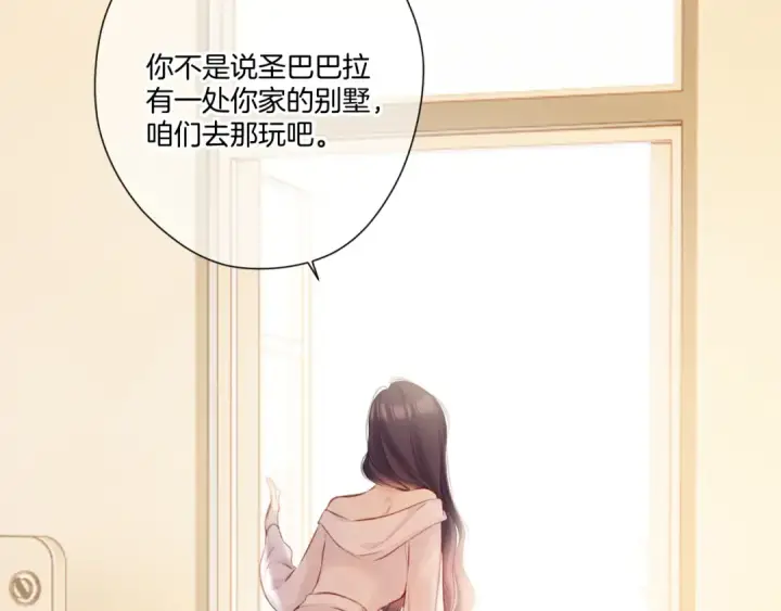 漫画《保护我方大大》第135话 报酬第65张图