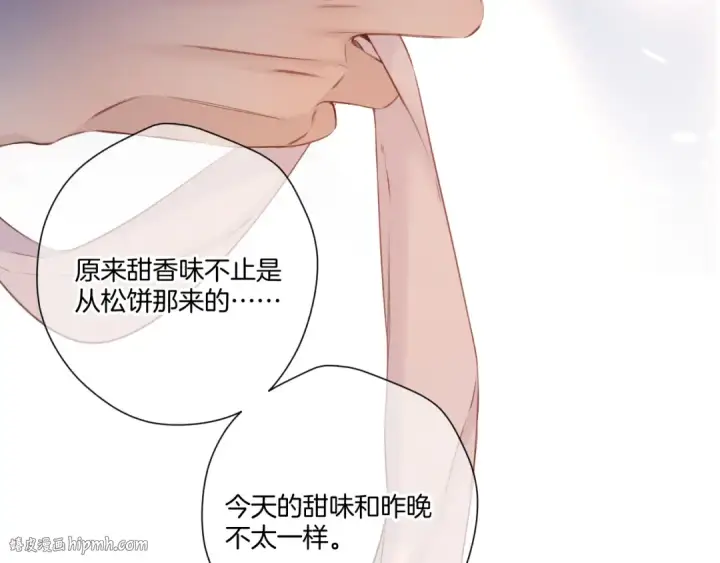漫画《保护我方大大》第135话 报酬第72张图