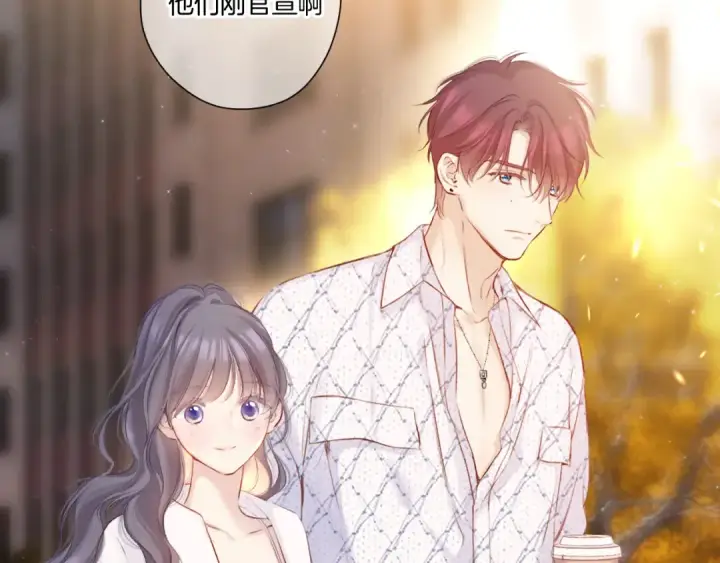 漫画《保护我方大大》第135话 报酬第84张图