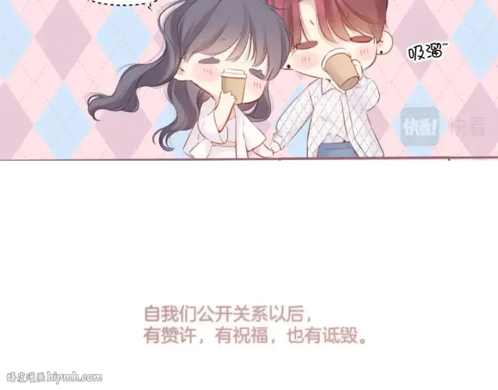 漫画《保护我方大大》第135话 报酬第88张图