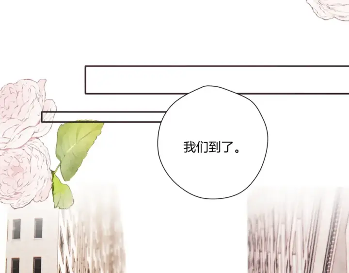漫画《保护我方大大》第135话 报酬第91张图