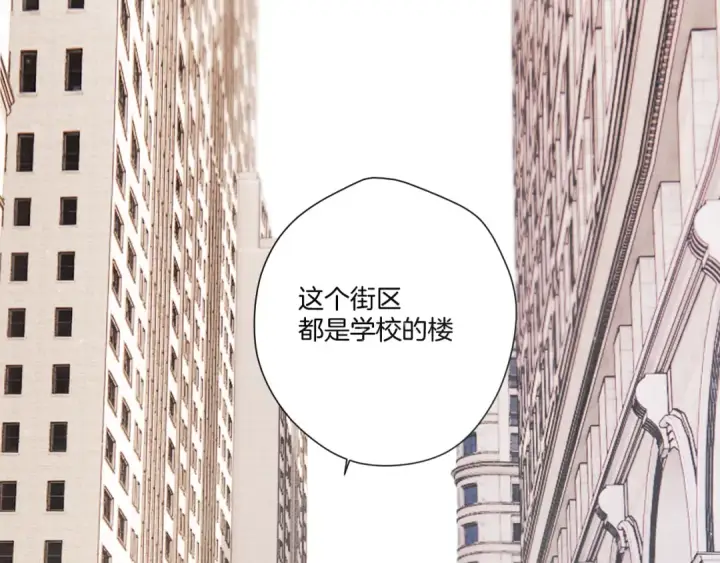 漫画《保护我方大大》第135话 报酬第92张图