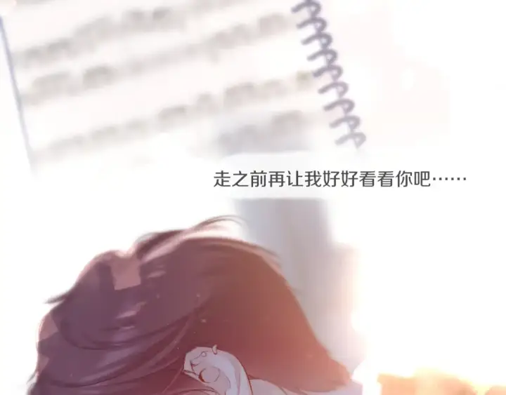 漫画《保护我方大大》第136话 交底第111张图