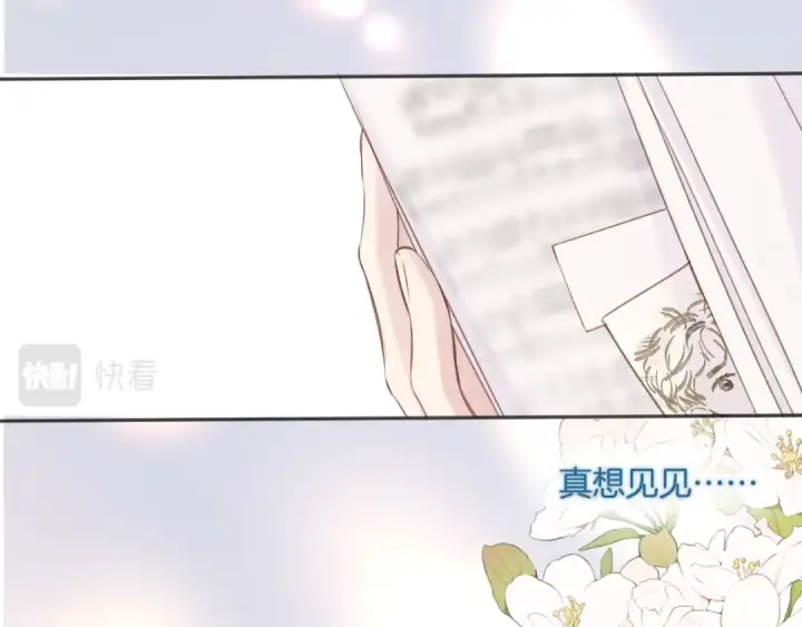 漫画《保护我方大大》第136话 交底第122张图