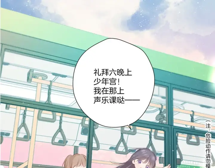 漫画《保护我方大大》第136话 交底第15张图