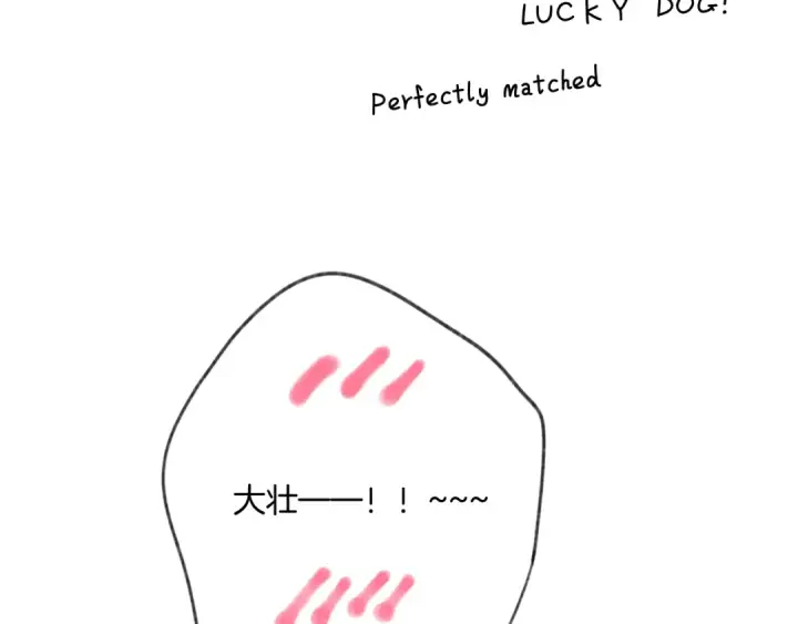 漫画《保护我方大大》第136话 交底第29张图
