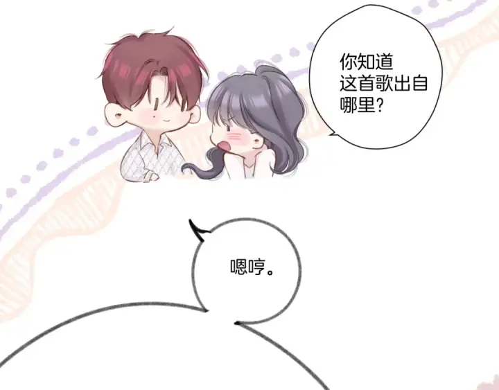 漫画《保护我方大大》第136话 交底第35张图