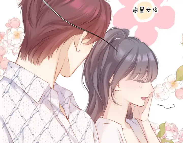漫画《保护我方大大》第136话 交底第42张图