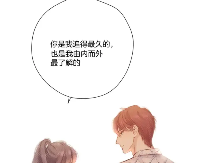漫画《保护我方大大》第136话 交底第46张图