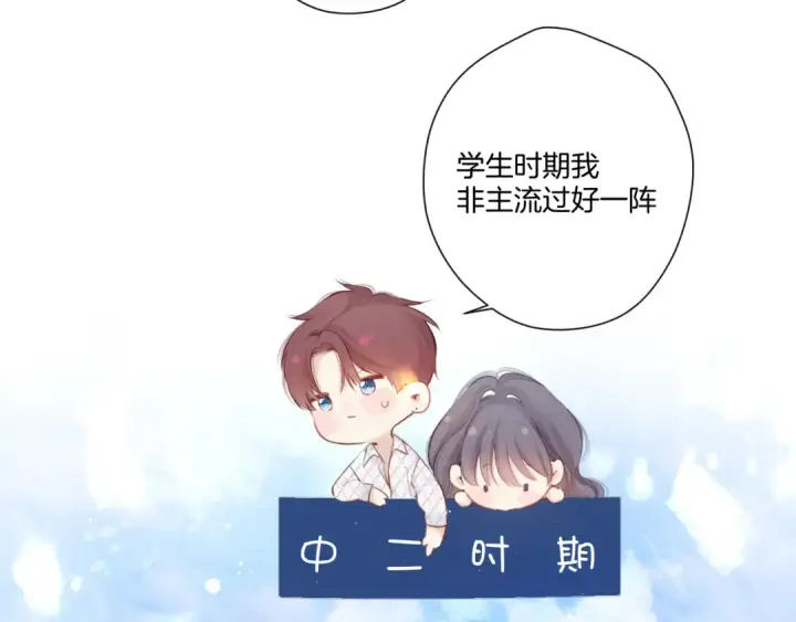漫画《保护我方大大》第136话 交底第54张图