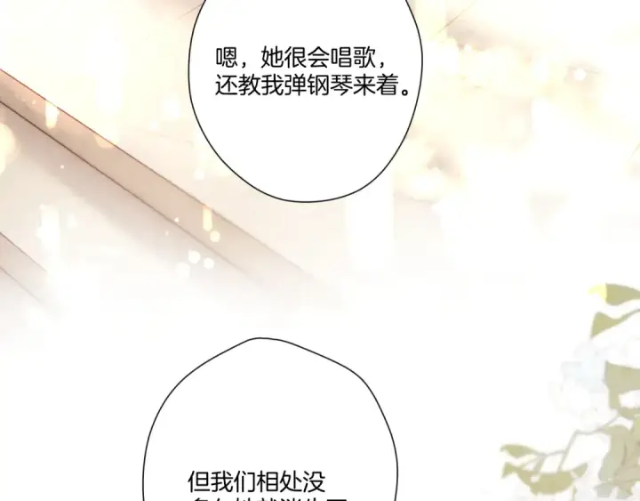 漫画《保护我方大大》第136话 交底第63张图