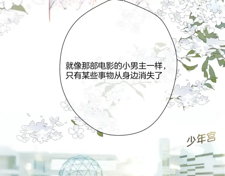 漫画《保护我方大大》第136话 交底第66张图