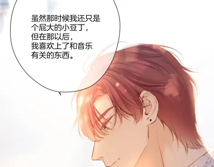 漫画《保护我方大大》第136话 交底第69张图