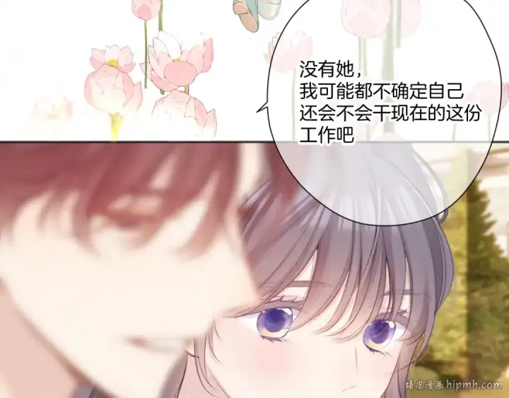 漫画《保护我方大大》第136话 交底第72张图