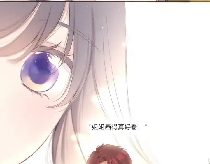 漫画《保护我方大大》第136话 交底第73张图