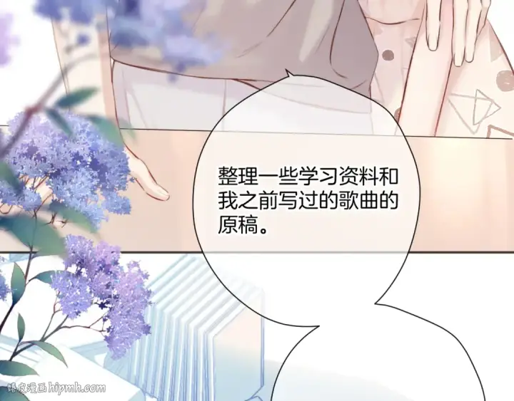 漫画《保护我方大大》第136话 交底第88张图