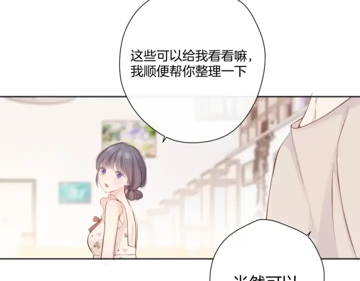漫画《保护我方大大》第136话 交底第92张图