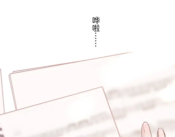 漫画《保护我方大大》第136话 交底第99张图