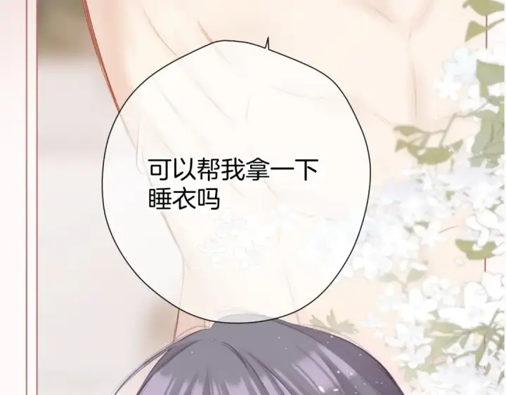 漫画《保护我方大大》第137话 相认 第12张图