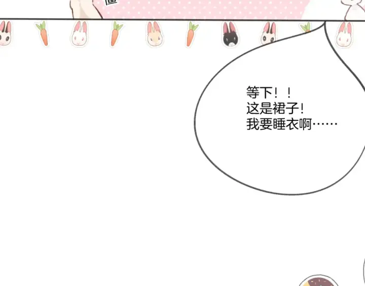 漫画《保护我方大大》第137话 相认 第19张图