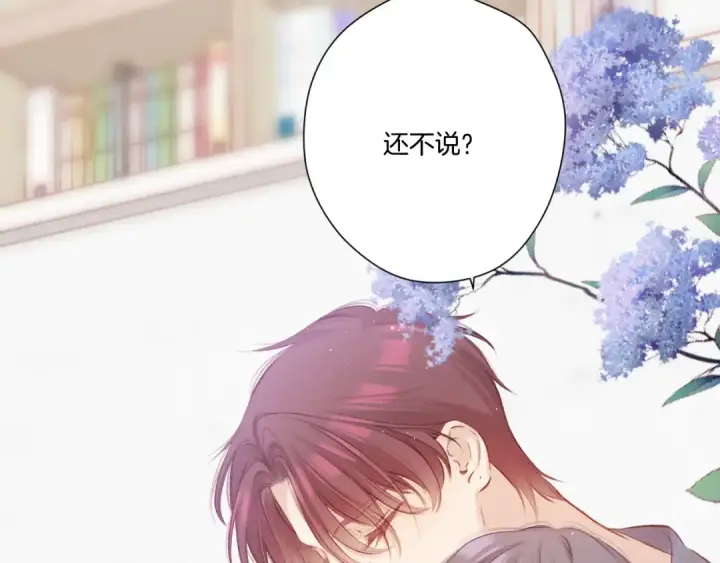 漫画《保护我方大大》第137话 相认 第25张图