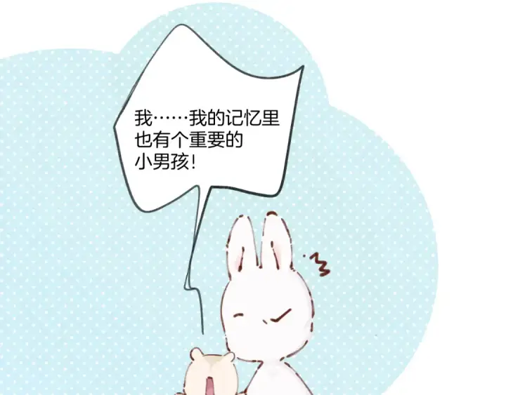 漫画《保护我方大大》第137话 相认 第31张图