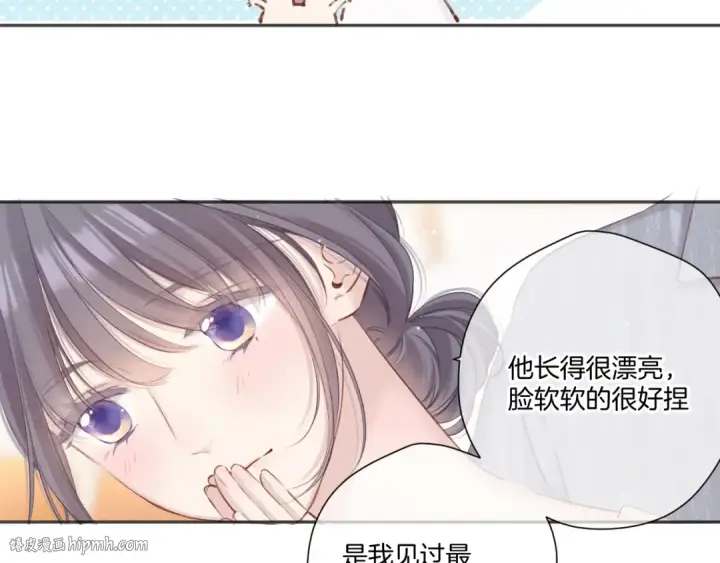 漫画《保护我方大大》第137话 相认 第32张图
