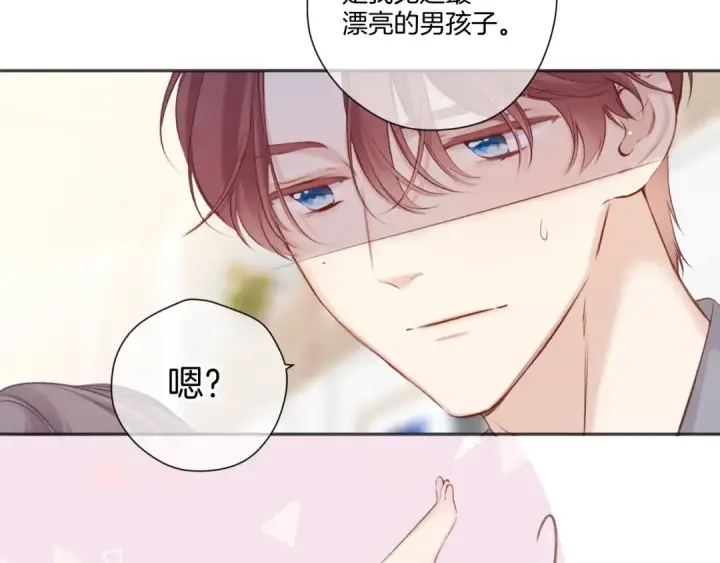 漫画《保护我方大大》第137话 相认 第33张图