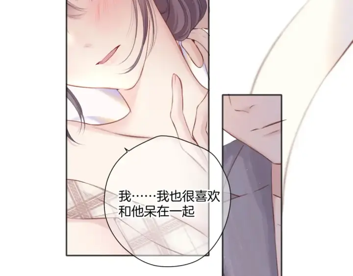 漫画《保护我方大大》第137话 相认 第37张图