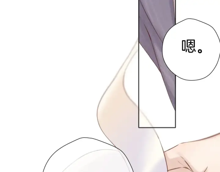 漫画《保护我方大大》第137话 相认 第38张图