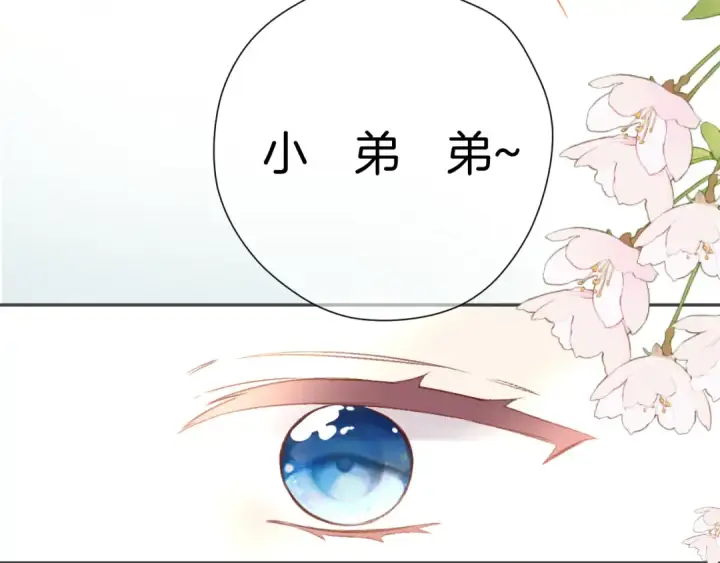 漫画《保护我方大大》第137话 相认 第46张图