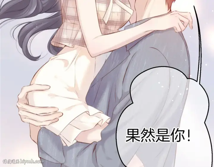 漫画《保护我方大大》第137话 相认 第56张图