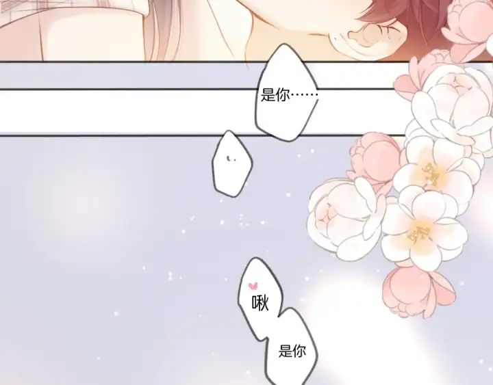 漫画《保护我方大大》第137话 相认 第58张图