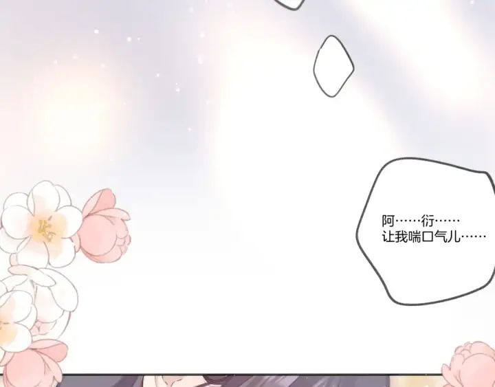 漫画《保护我方大大》第137话 相认 第59张图