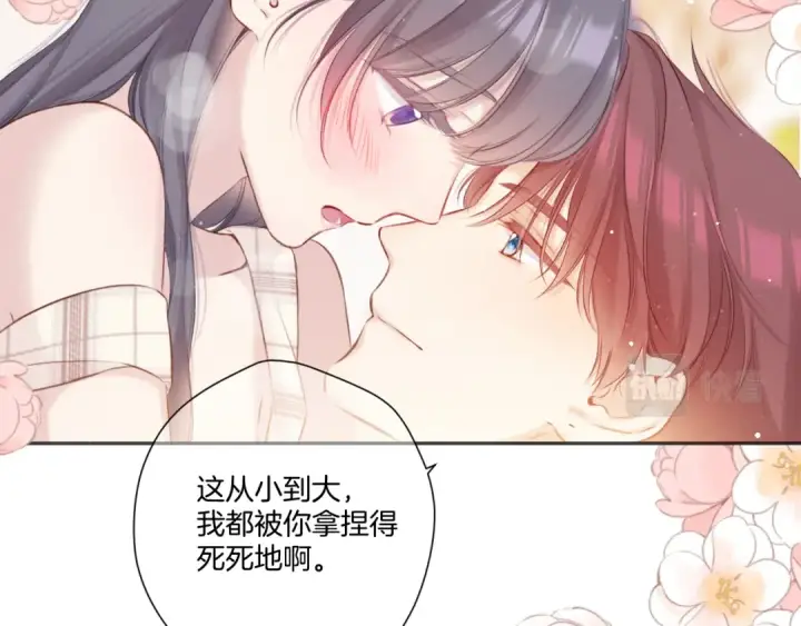 漫画《保护我方大大》第137话 相认 第60张图