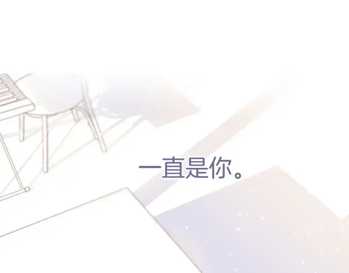 漫画《保护我方大大》第137话 相认 第63张图