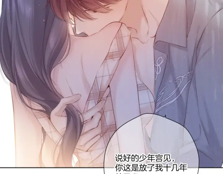 漫画《保护我方大大》第137话 相认 第65张图
