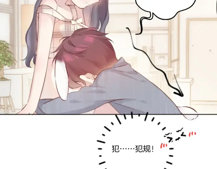 漫画《保护我方大大》第137话 相认 第69张图