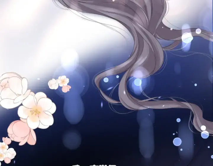 漫画《保护我方大大》第137话 相认 第77张图